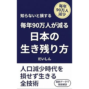 Amazon.co.jp 最新リリース: 経済学 の新着ランキングです。